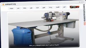 Publish Guest Post on arabsport.org