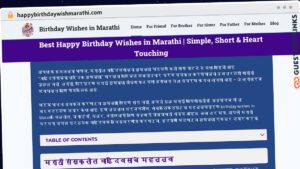 Publish Guest Post on happybirthdaywishmarathi.com