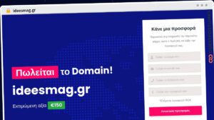 Publish Guest Post on ideesmag.gr