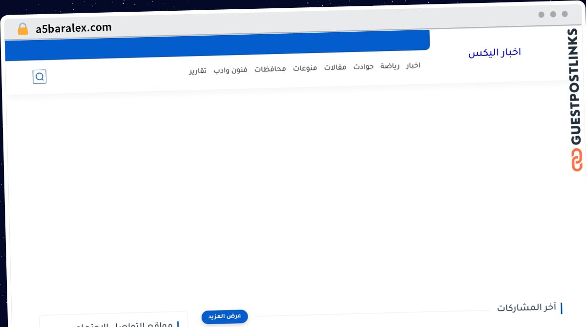 Publish Guest Post on a5baralex.com