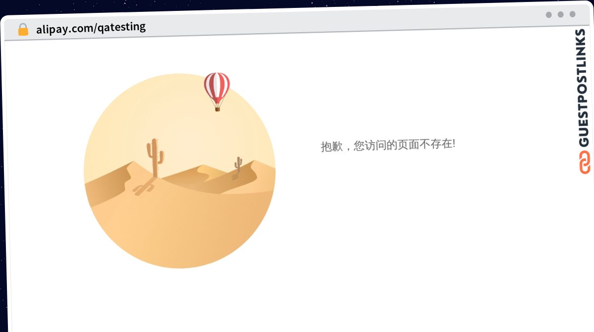 Publish Guest Post on alipay.com/qatesting
