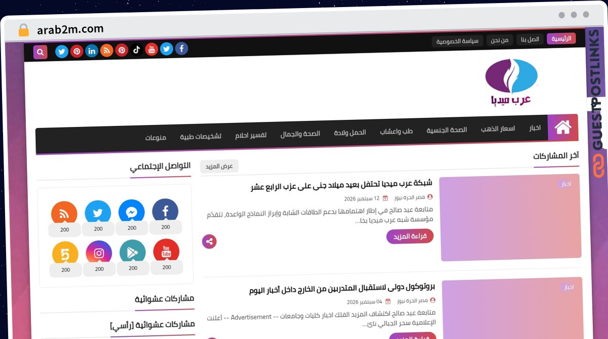 Publish Guest Post on arab2m.com