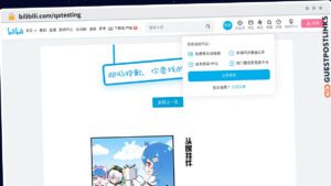 Publish Guest Post on bilibili.com/qatesting