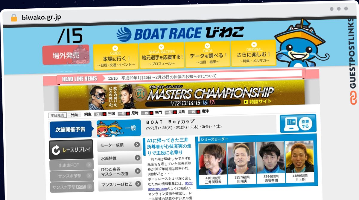Publish Guest Post on biwako.gr.jp