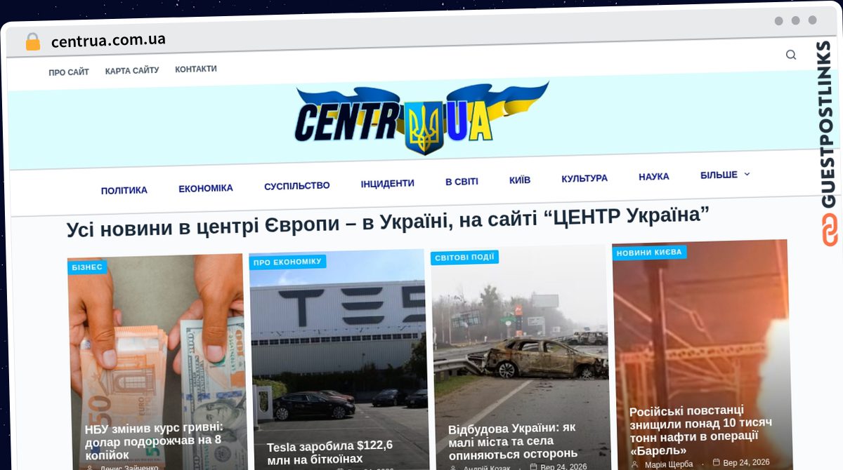 Publish Guest Post on centrua.com.ua