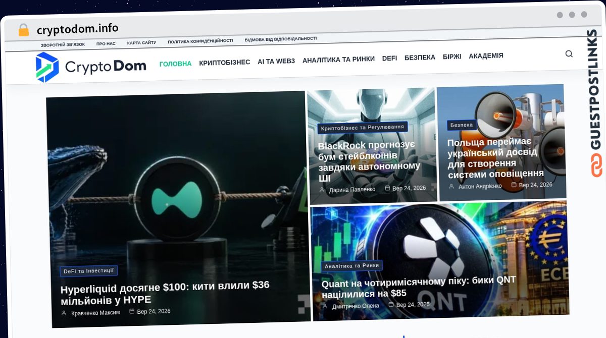 Publish Guest Post on cryptodom.info
