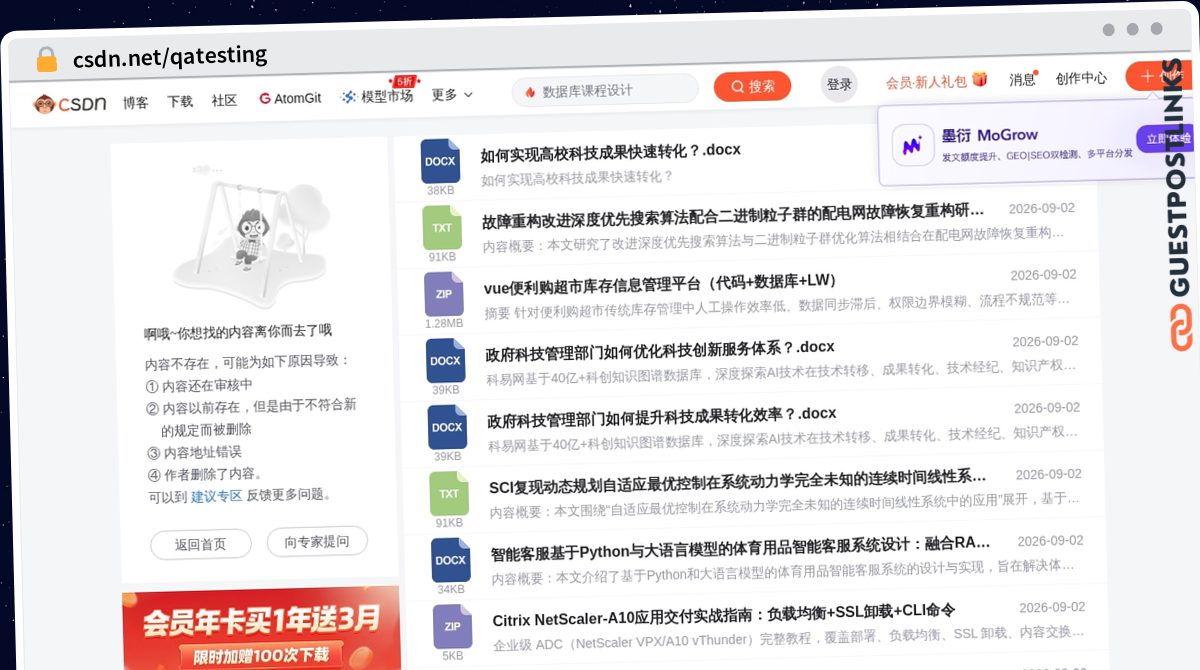 Publish Guest Post on csdn.net/qatesting