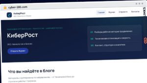 Publish Guest Post on cyber-180.com