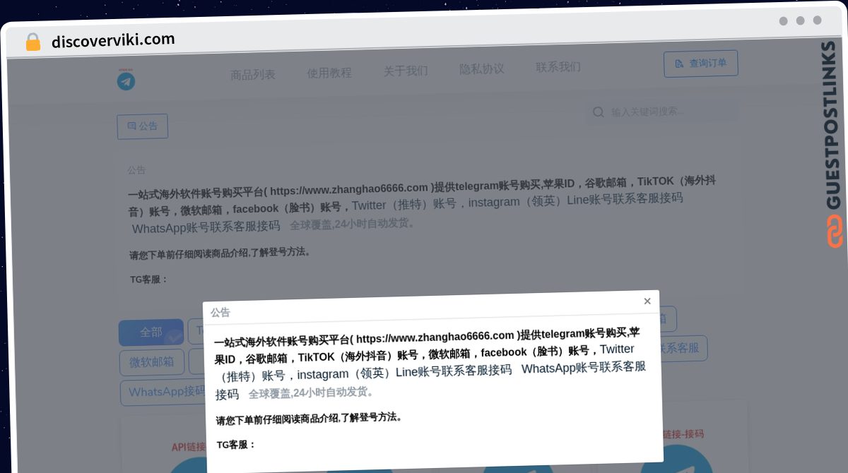 Publish Guest Post on discoverviki.com