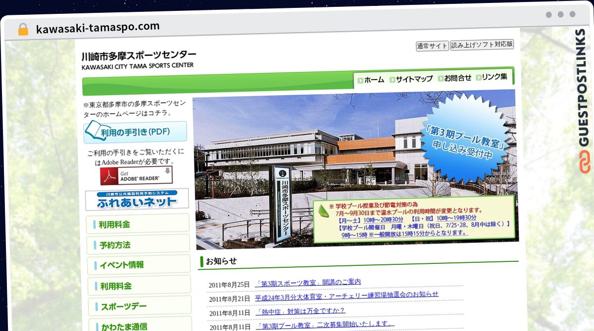 Publish Guest Post on kawasaki-tamaspo.com