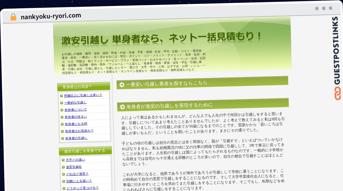Publish Guest Post on nankyoku-ryori.com