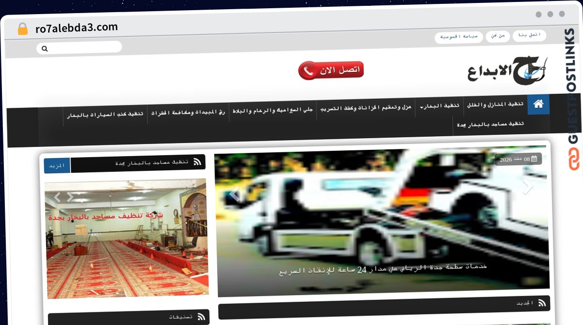 Publish Guest Post on ro7alebda3.com