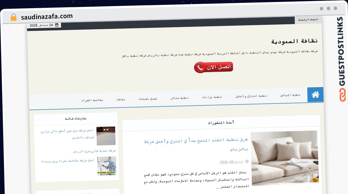 Publish Guest Post on saudinazafa.com