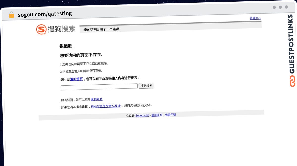 Publish Guest Post on sogou.com/qatesting