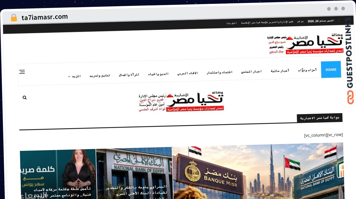 Publish Guest Post on ta7iamasr.com