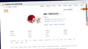 Publish Guest Post on taobao.com/qatesting