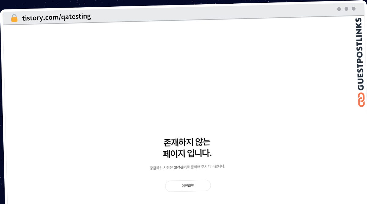 Publish Guest Post on tistory.com/qatesting