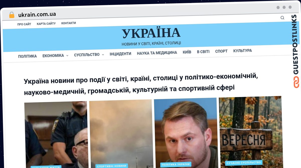 Publish Guest Post on ukrain.com.ua