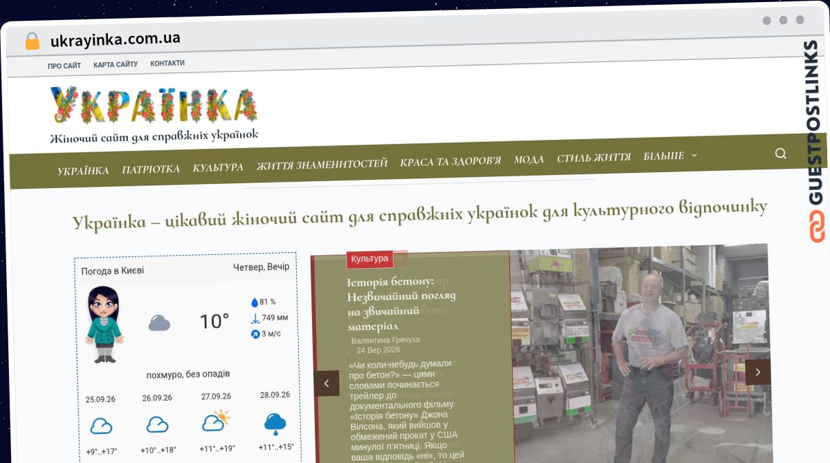 Publish Guest Post on ukrayinka.com.ua
