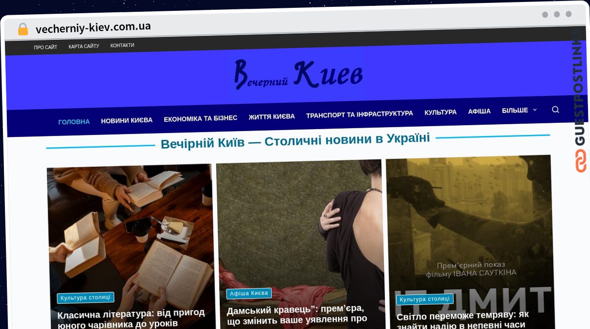Publish Guest Post on vecherniy-kiev.com.ua