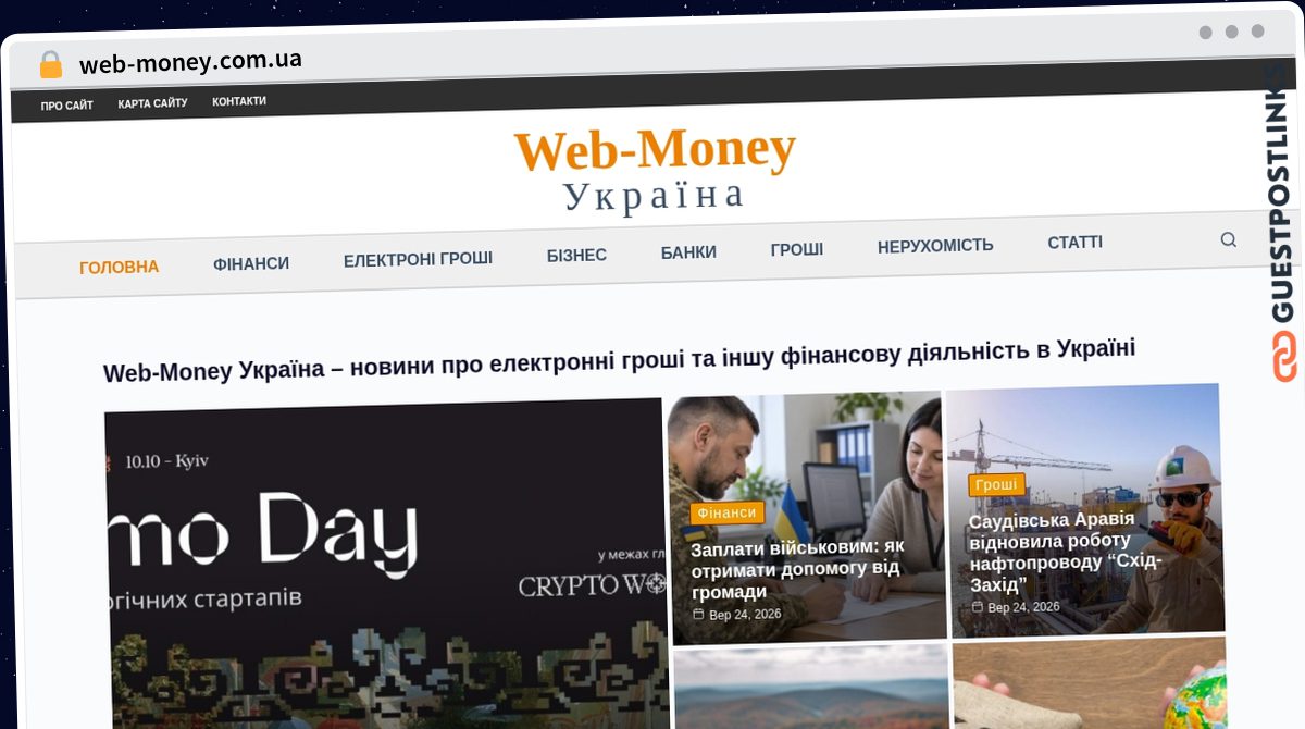 Publish Guest Post on web-money.com.ua