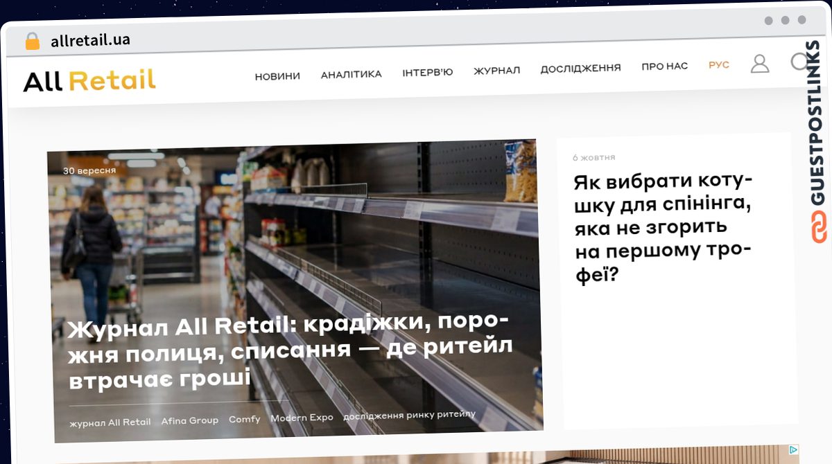 Publish Guest Post on allretail.ua