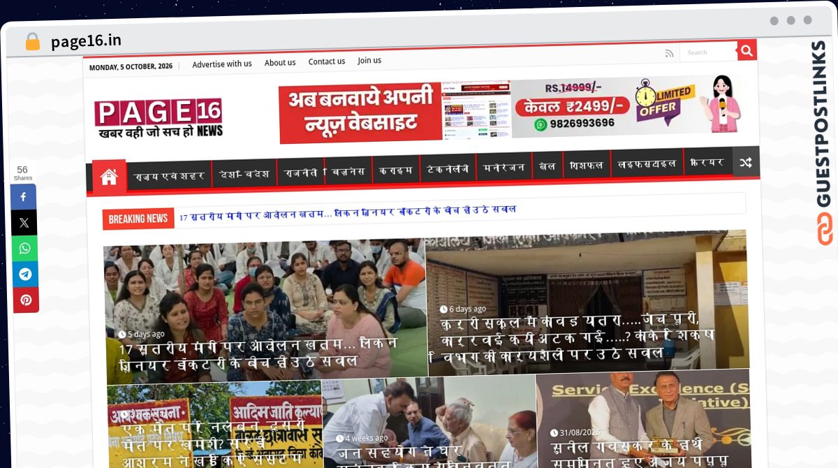 Publish Guest Post on page16.in