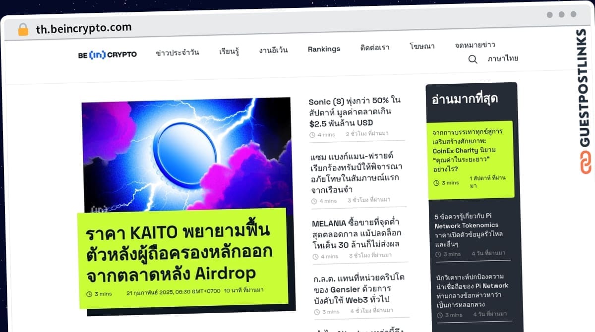 Publish Guest Post on th.beincrypto.com