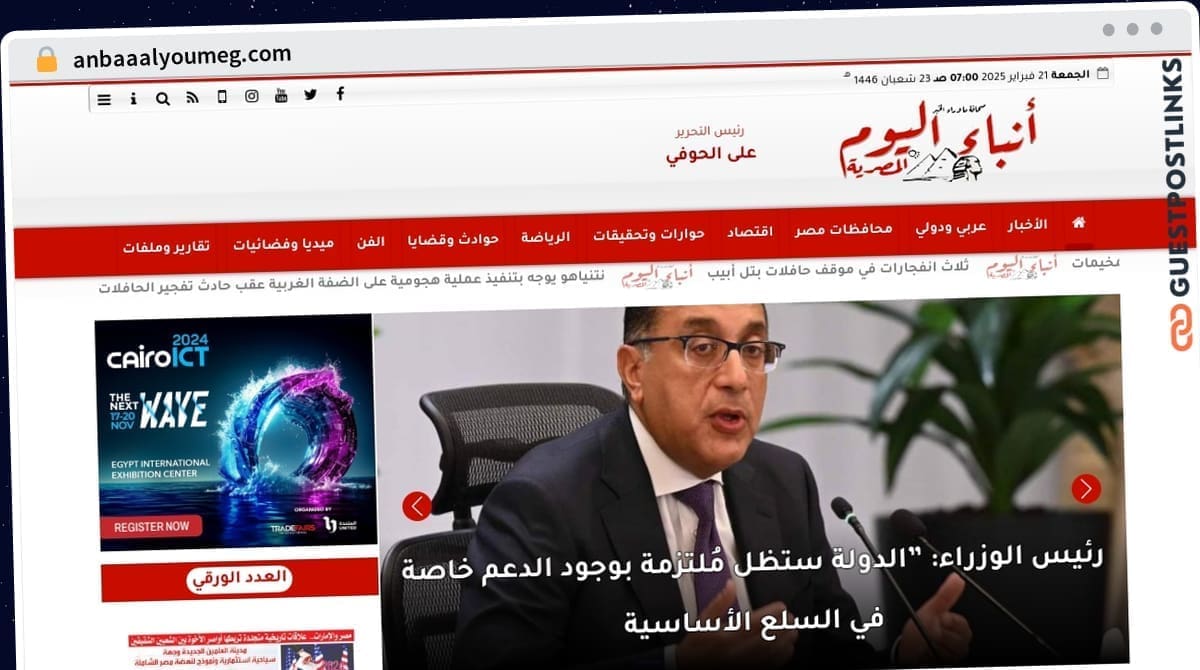 Publish Guest Post on anbaaalyoumeg.com