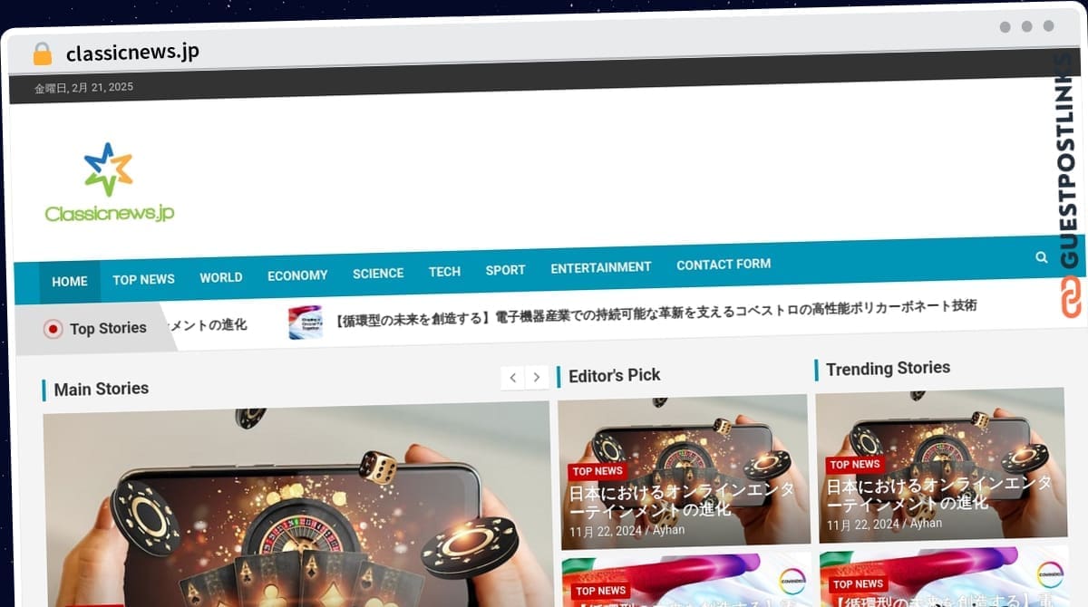 Publish Guest Post on classicnews.jp