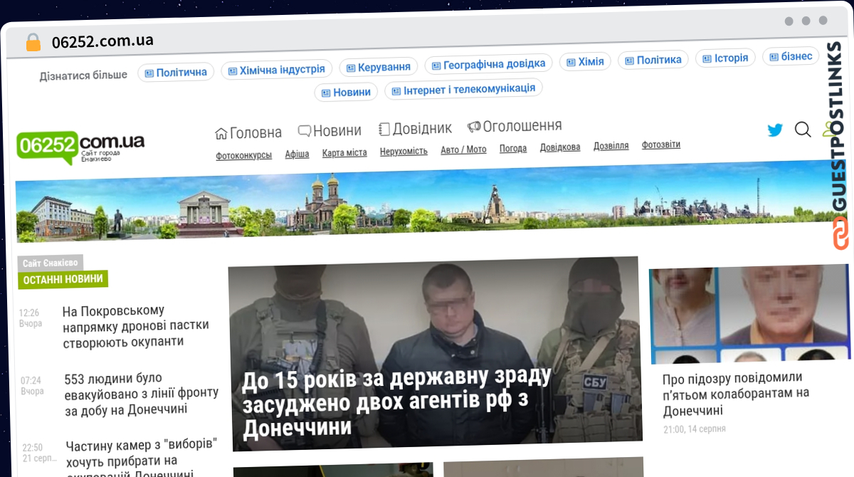Publish Guest Post on 06252.com.ua