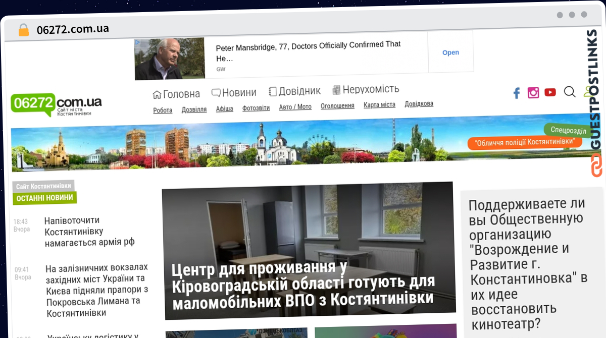 Publish Guest Post on 06272.com.ua
