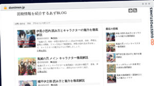 Publish Guest Post on demimen.jp