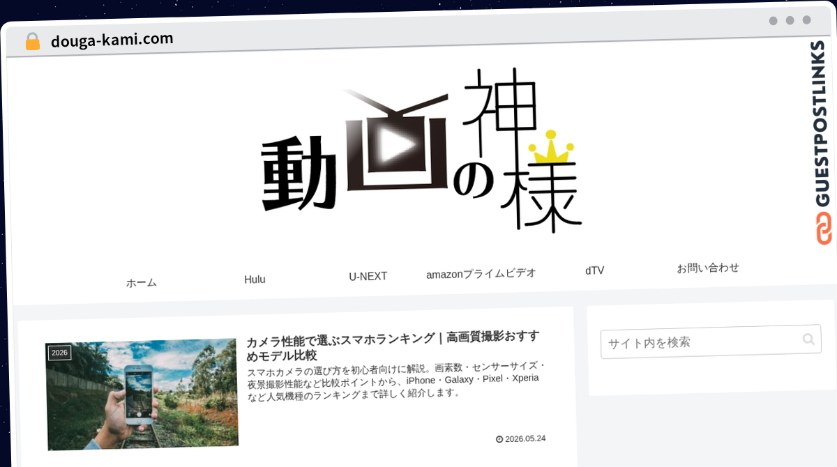 Publish Guest Post on douga-kami.com
