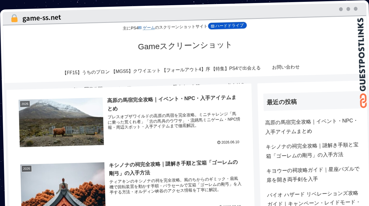 Publish Guest Post on game-ss.net