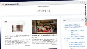 Publish Guest Post on gotemba-onsen.jp