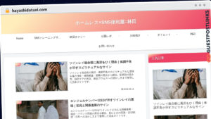 Publish Guest Post on hayashidataxi.com