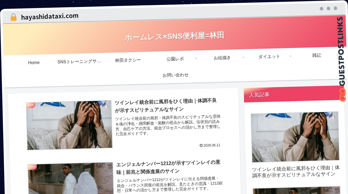 Publish Guest Post on hayashidataxi.com