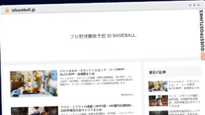 Publish Guest Post on idbaseball.jp