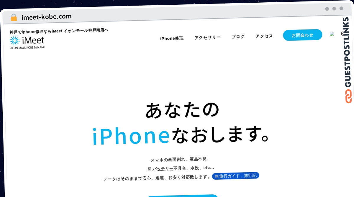 Publish Guest Post on imeet-kobe.com