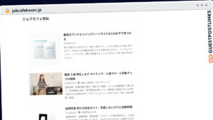 Publish Guest Post on jobcafekesen.jp