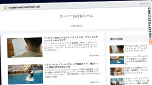 Publish Guest Post on marumarumorimori.net