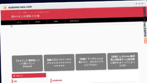 Publish Guest Post on matome-new.com
