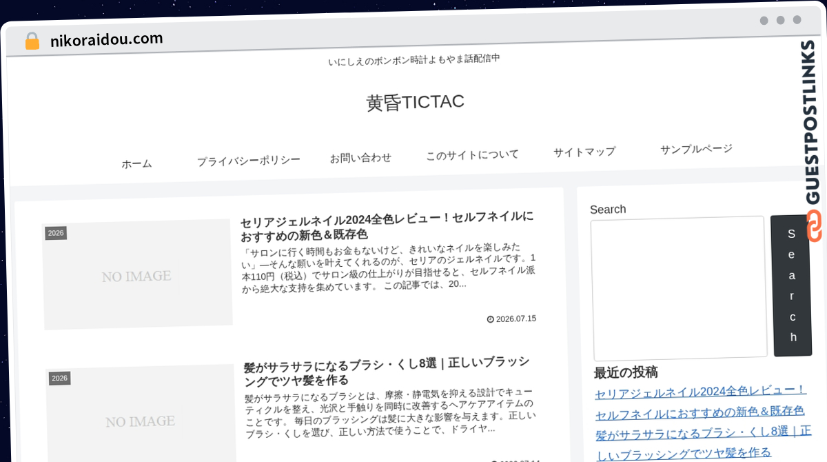 Publish Guest Post on nikoraidou.com