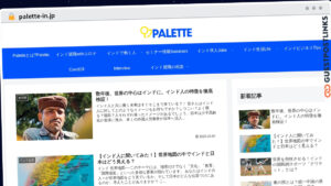 Publish Guest Post on palette-in.jp