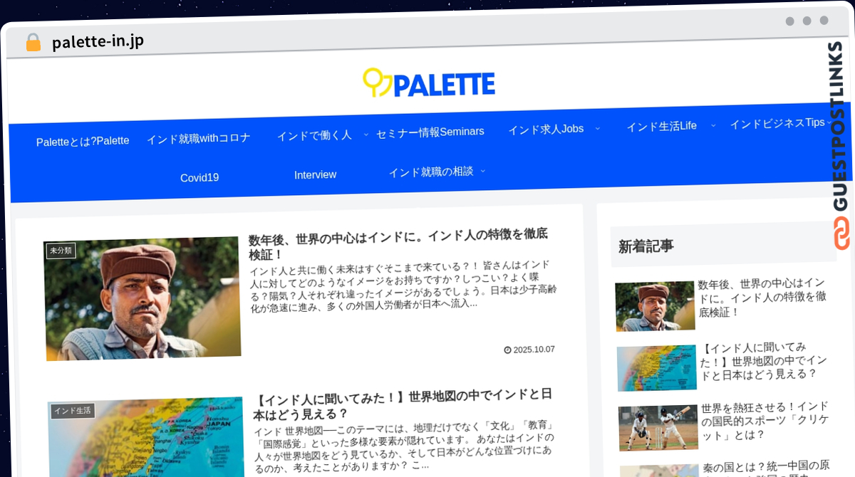 Publish Guest Post on palette-in.jp