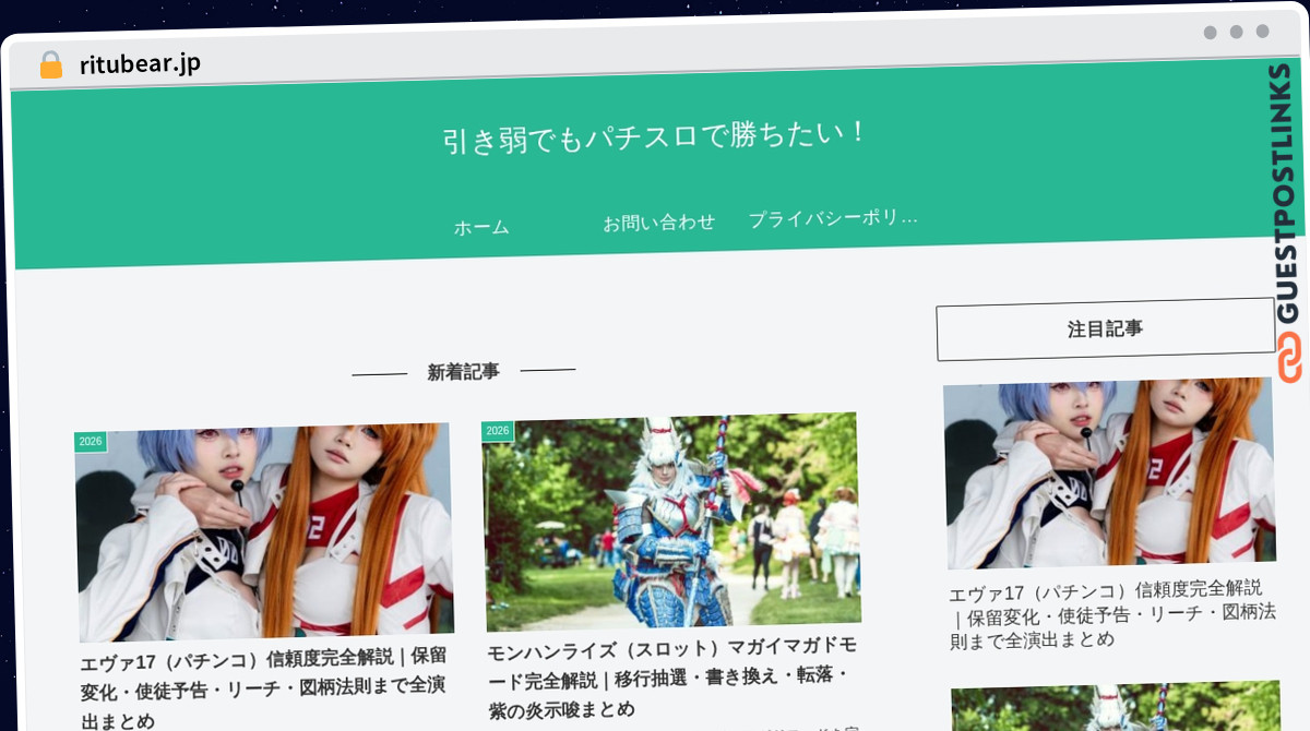 Publish Guest Post on ritubear.jp