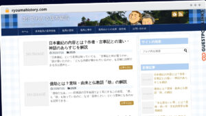 Publish Guest Post on ryoumahistory.com