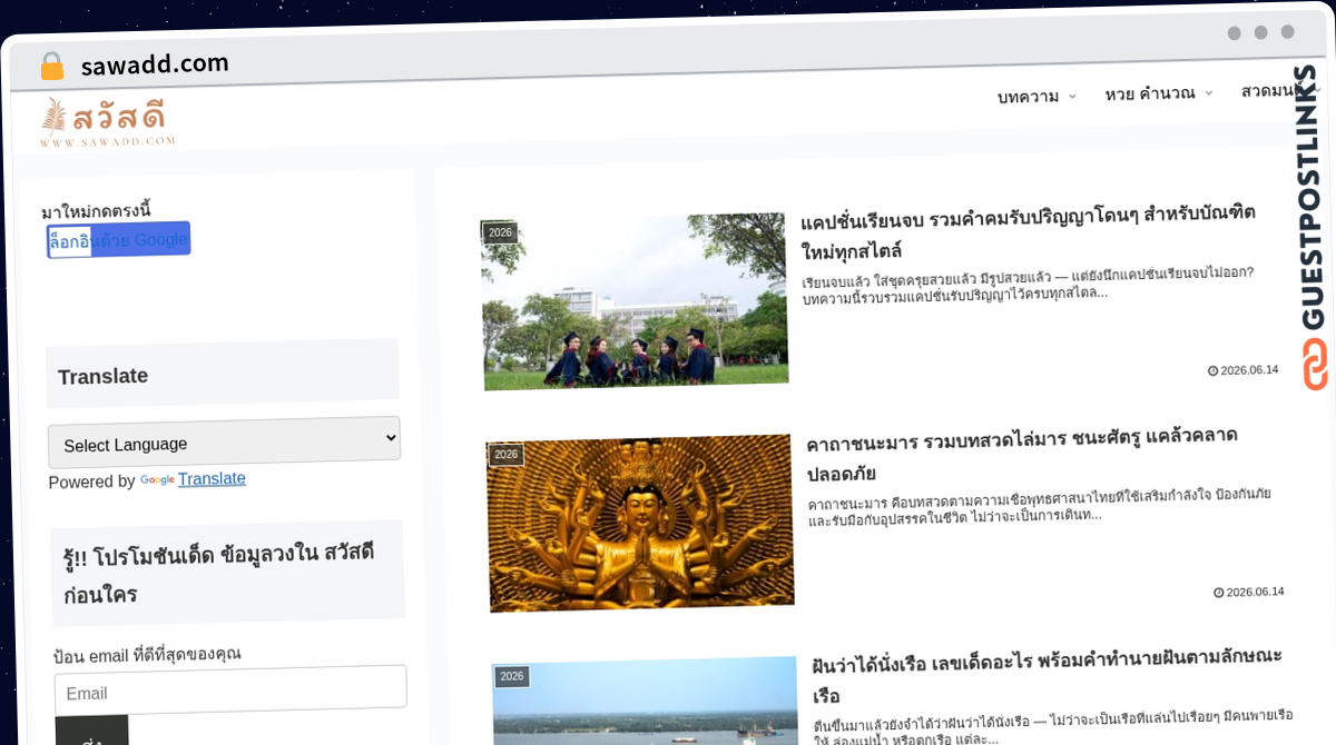 Publish Guest Post on sawadd.com