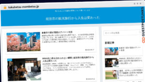 Publish Guest Post on tokubetsu-mombetsu.jp